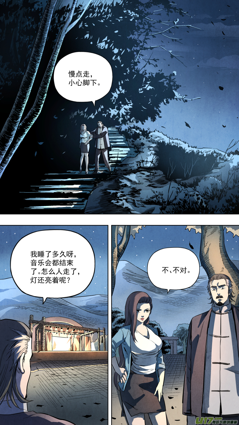 0126.死罪可免，活罪难逃！-第132话