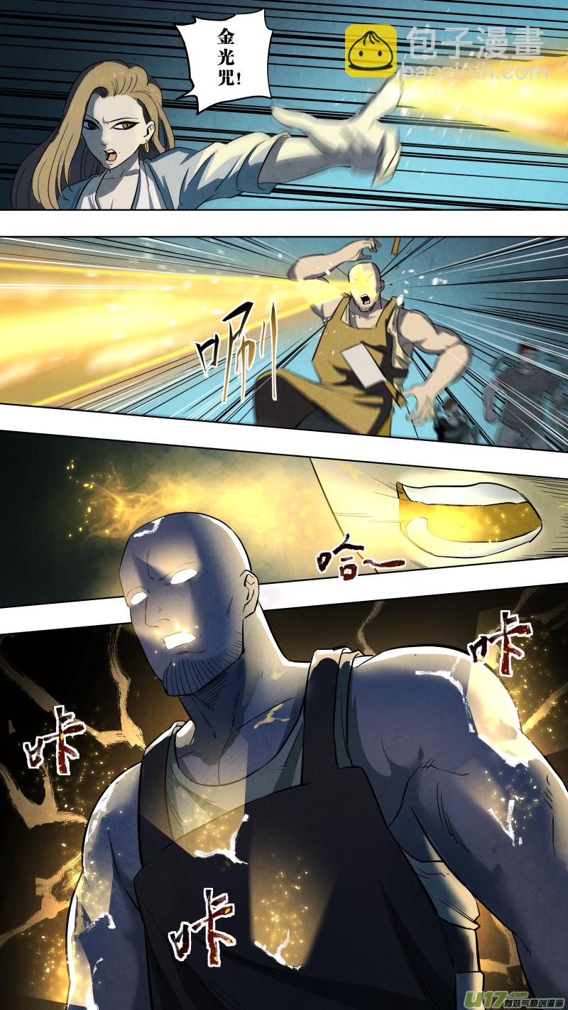 0126.死罪可免，活罪难逃！-第132话
