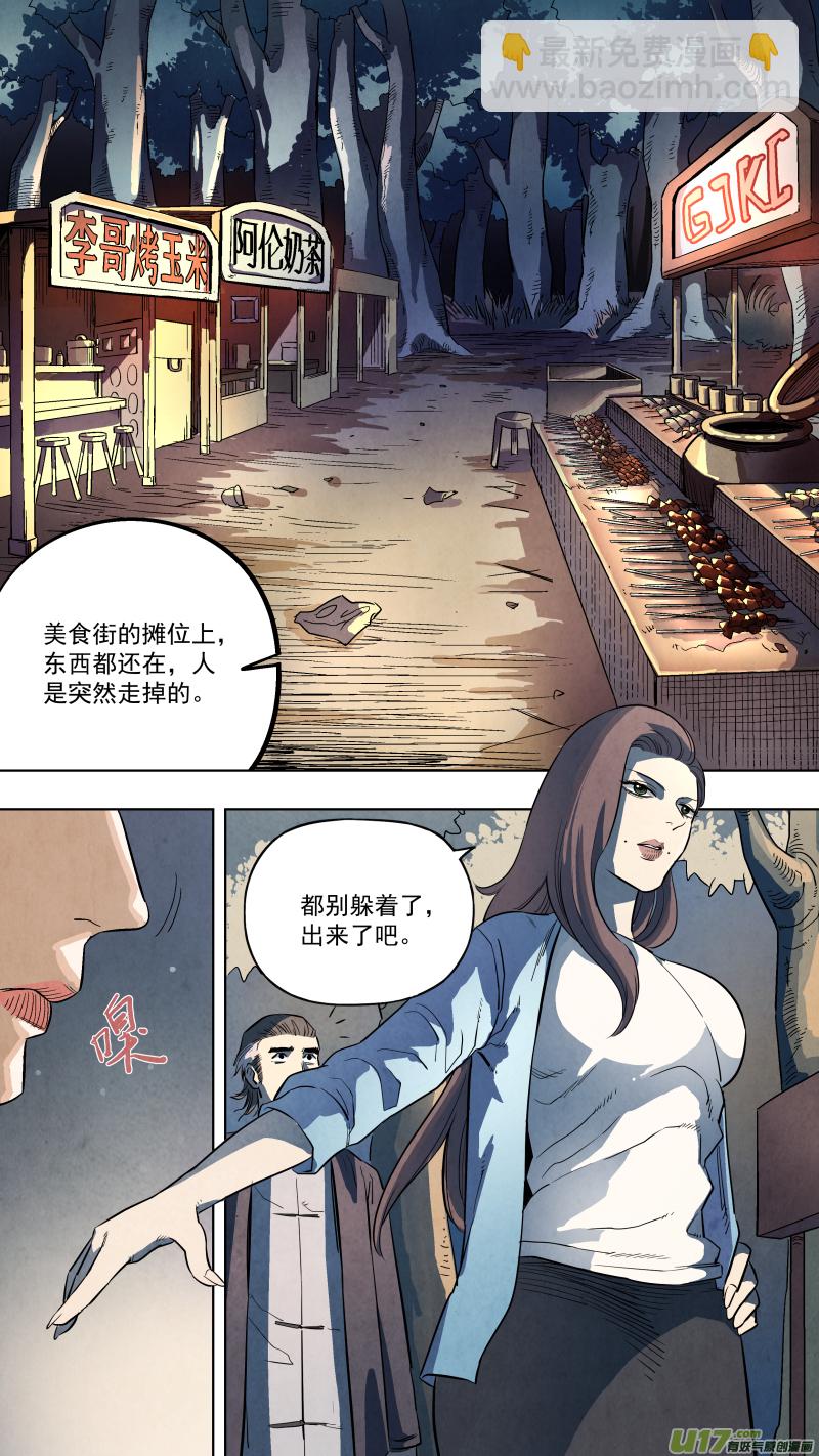 0126.死罪可免，活罪难逃！-第132话