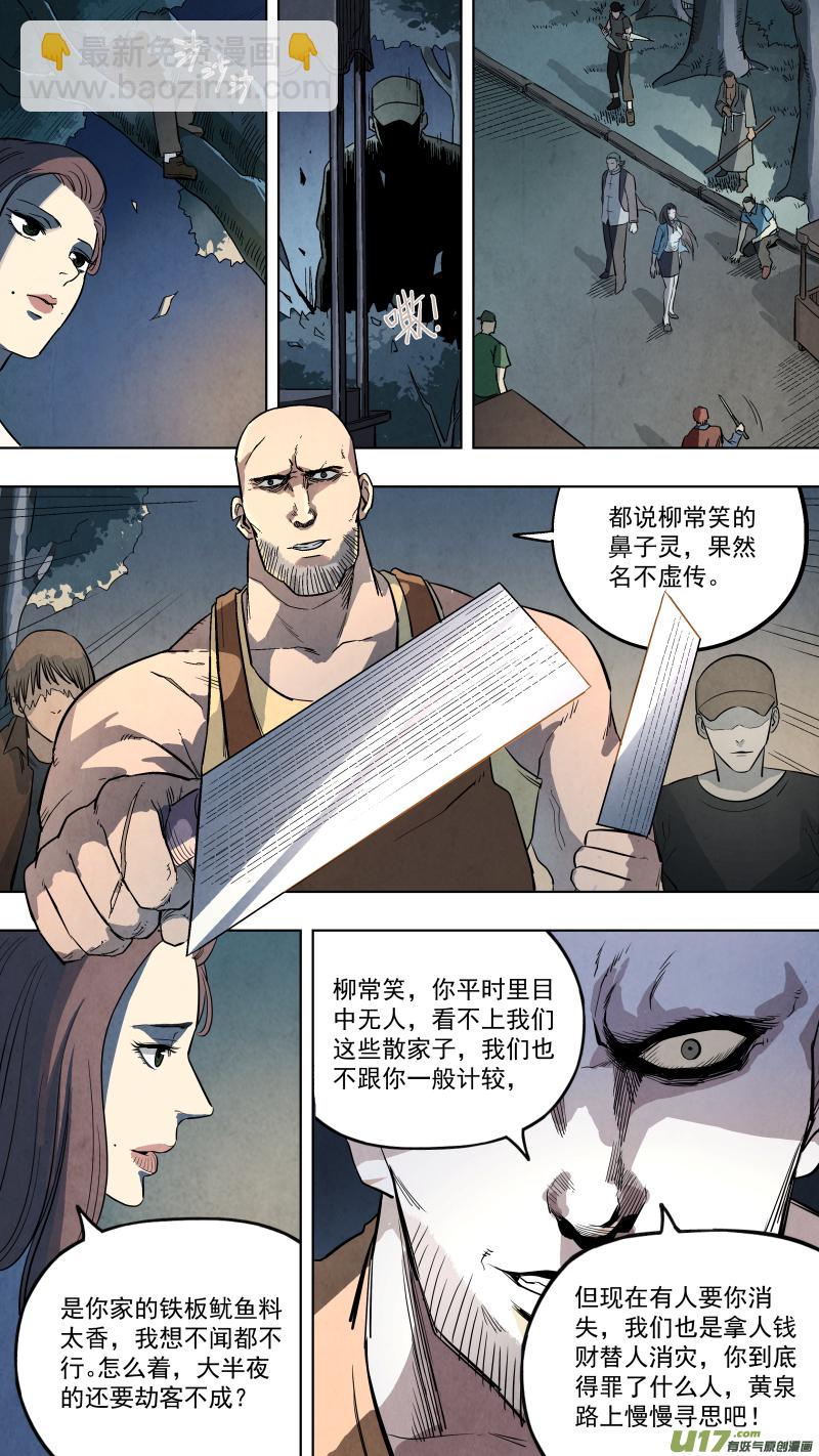 0126.死罪可免，活罪难逃！-第132话