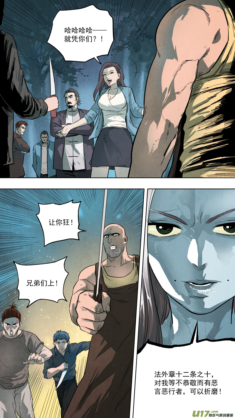 0126.死罪可免，活罪难逃！-第132话
