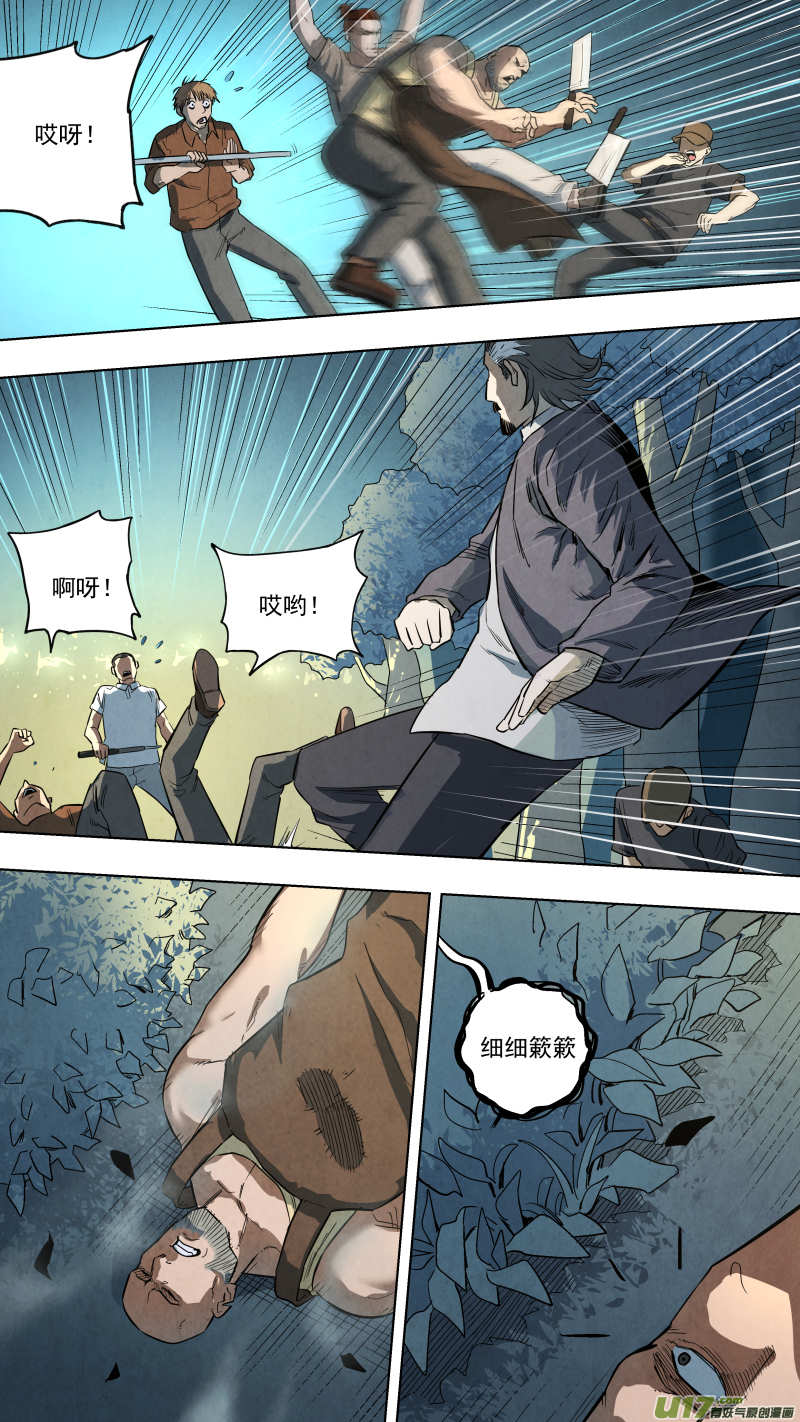 0126.死罪可免，活罪难逃！-第132话