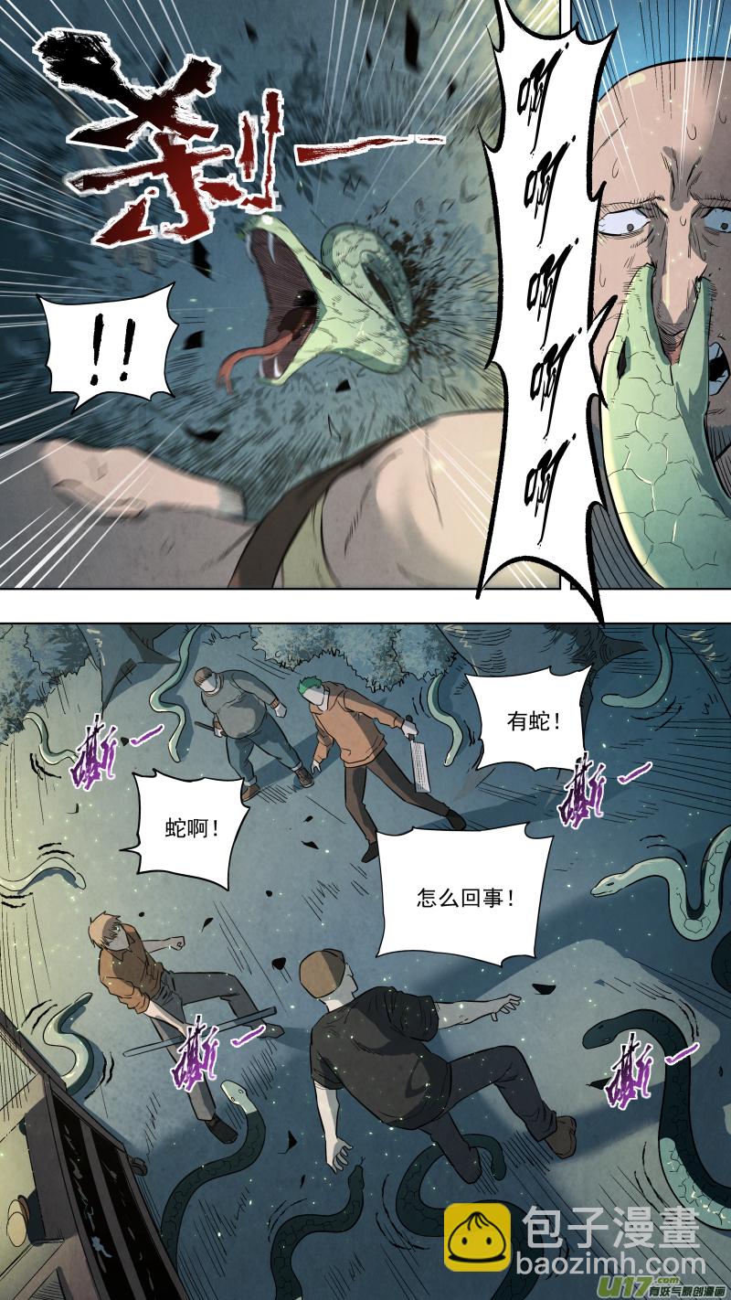 0126.死罪可免，活罪难逃！-第132话