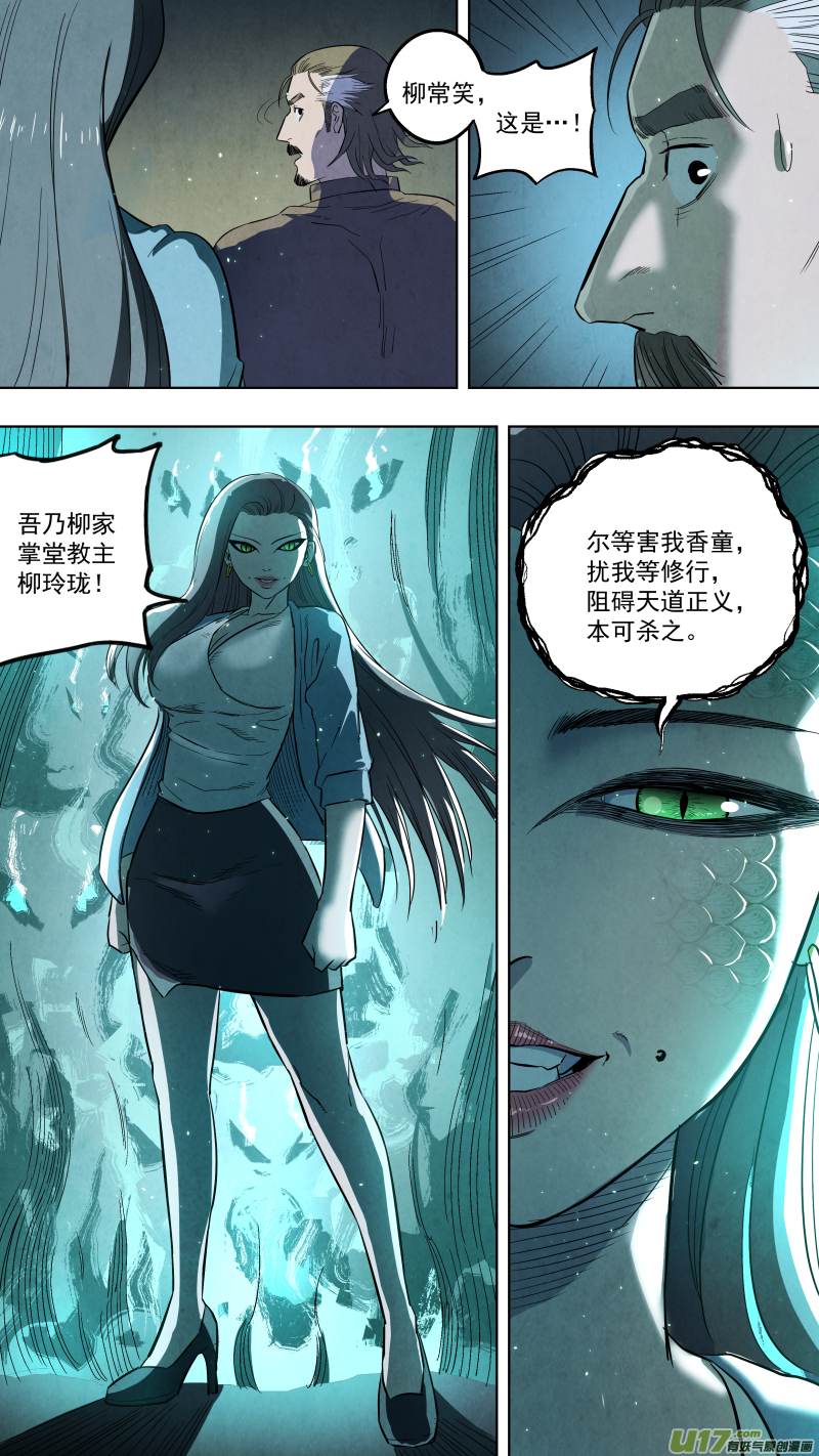 0126.死罪可免，活罪难逃！-第132话