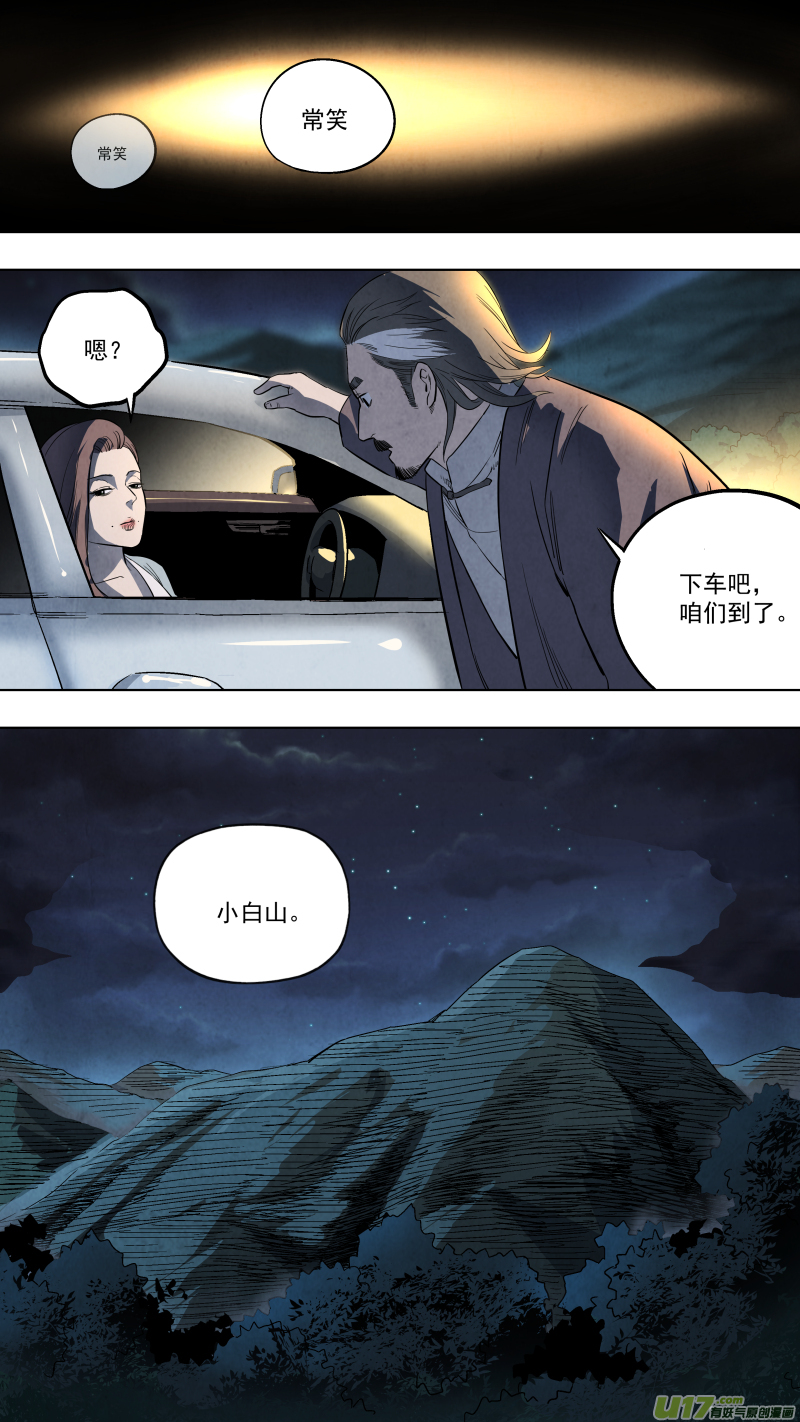 0128.先锋探路！-第134话