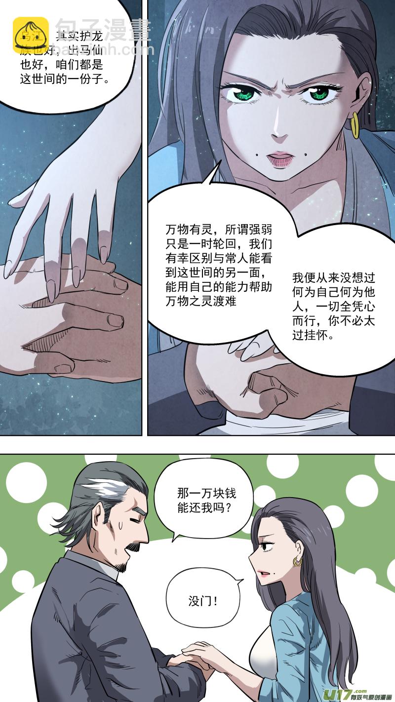 0128.先锋探路！-第134话