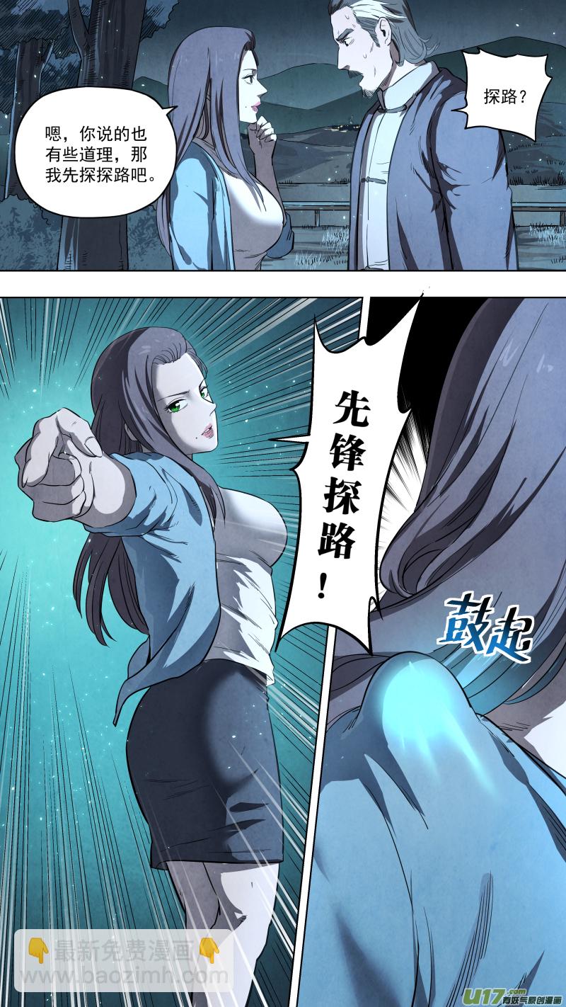 0128.先锋探路！-第134话