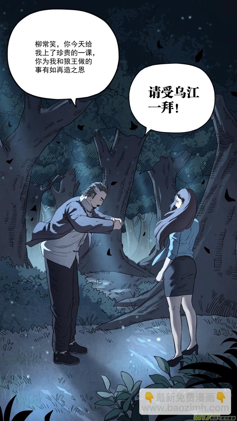 0128.先锋探路！-第134话