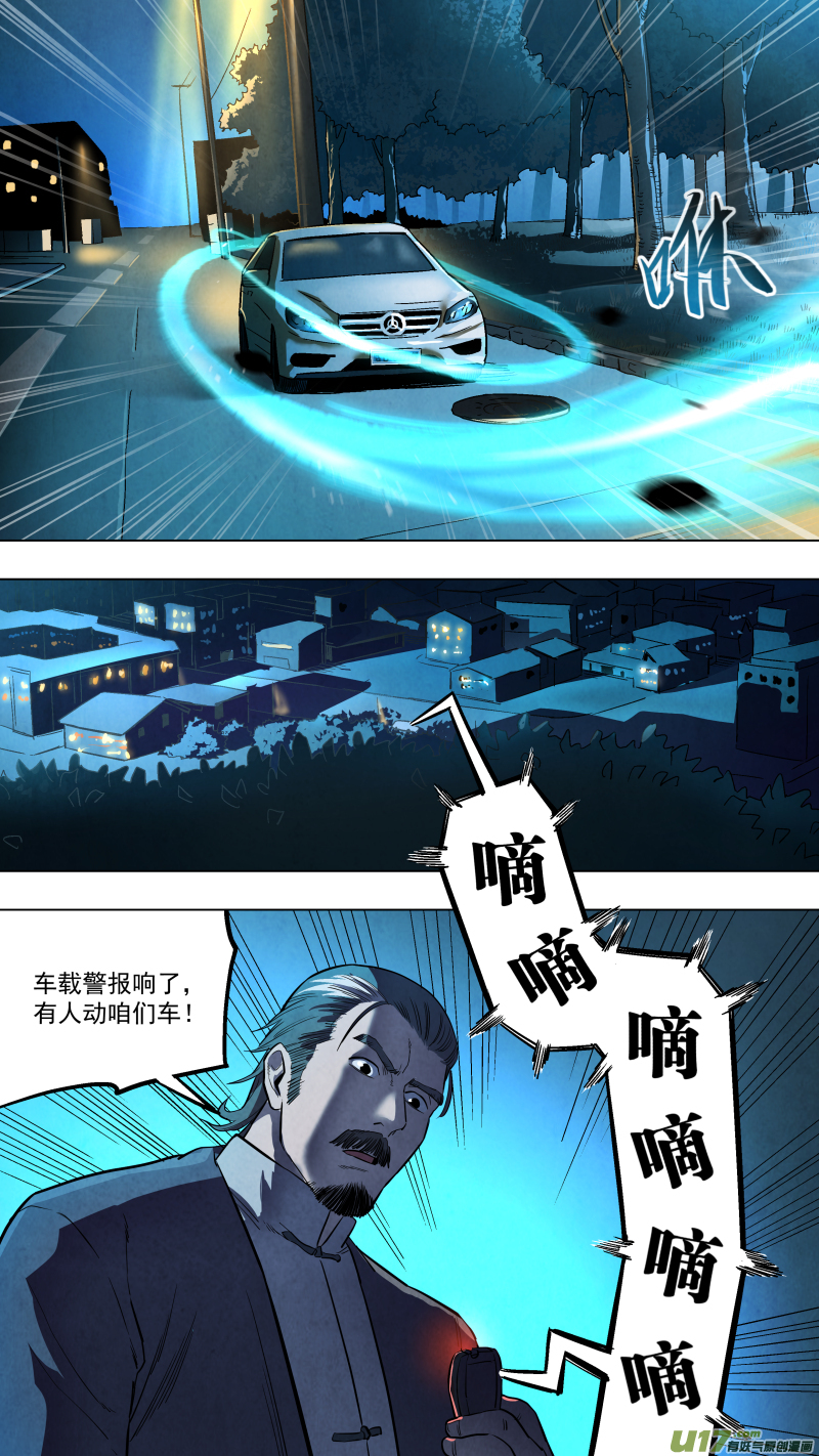 0130.坤为地，震为雷！-第136话