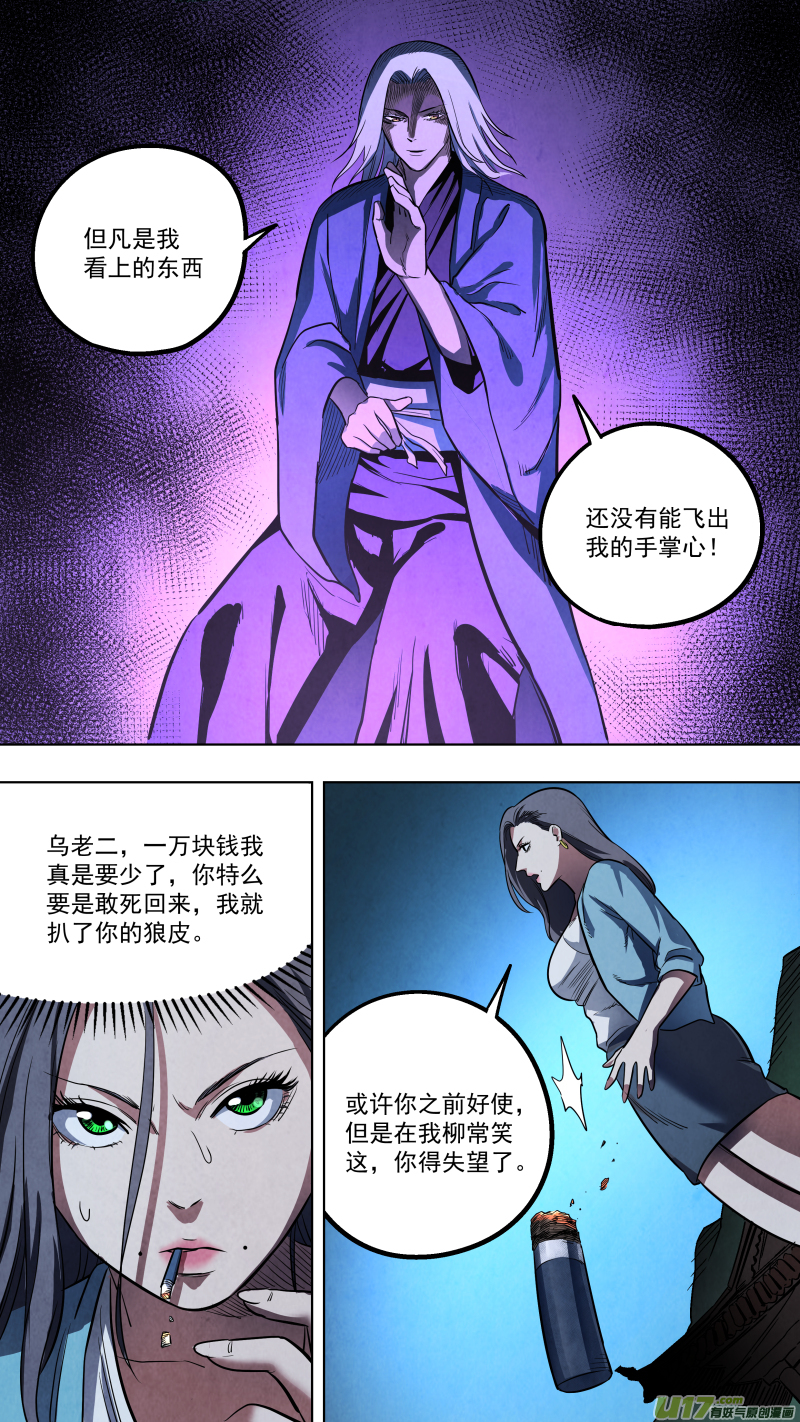 0130.坤为地，震为雷！-第136话
