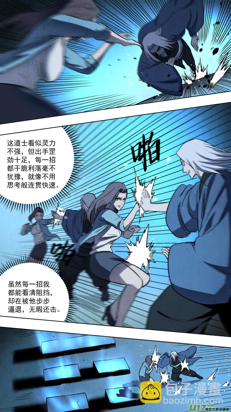 0130.坤为地，震为雷！-第136话