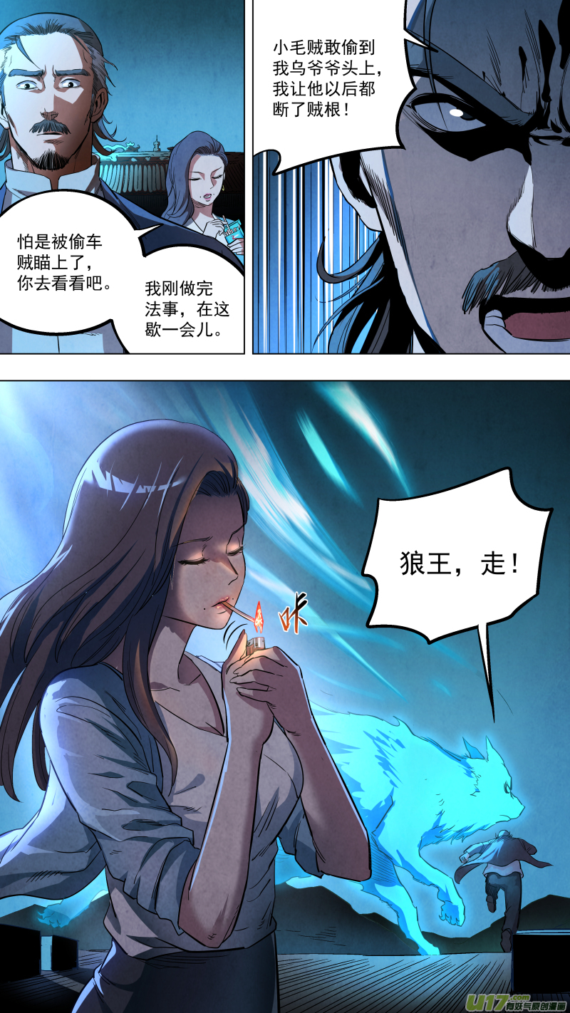 0130.坤为地，震为雷！-第136话