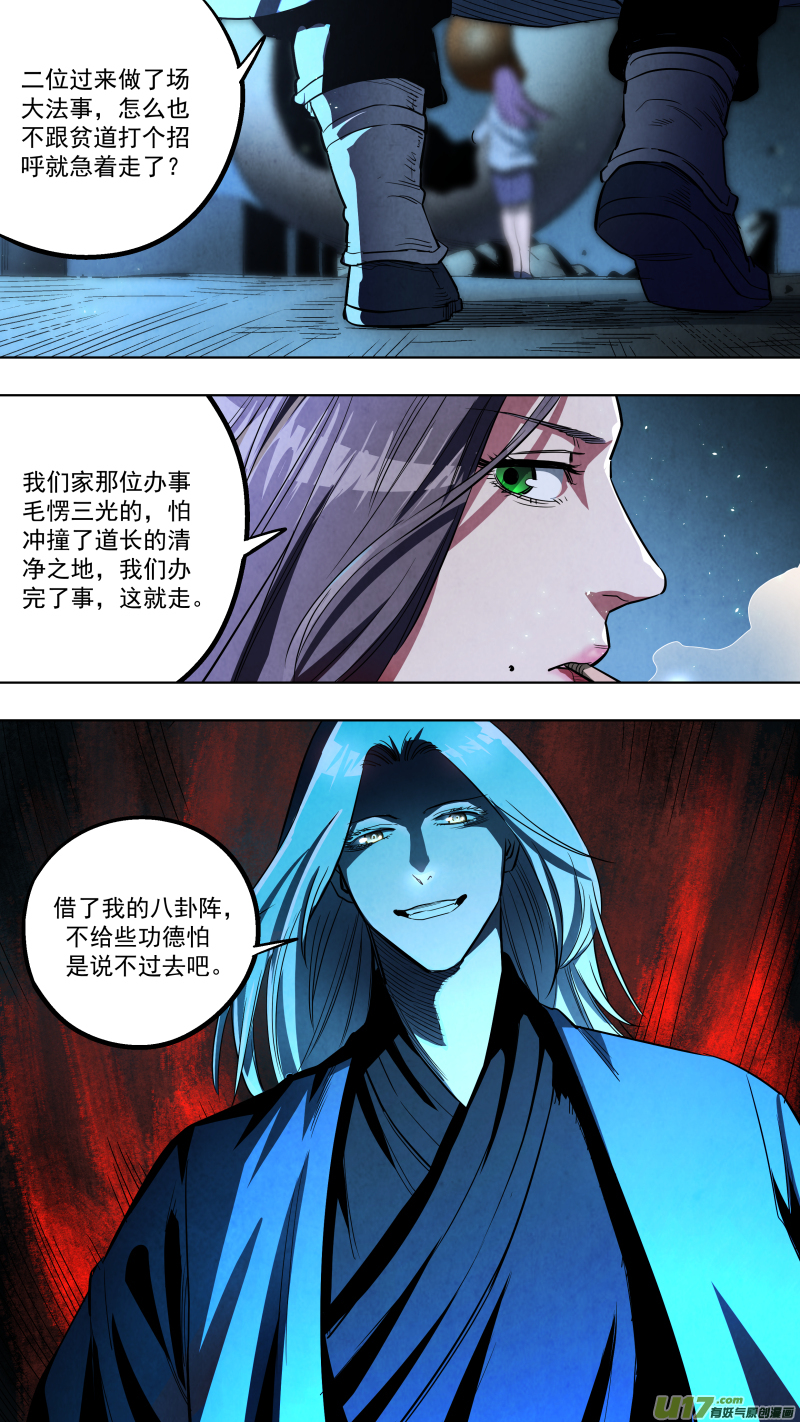 0130.坤为地，震为雷！-第136话
