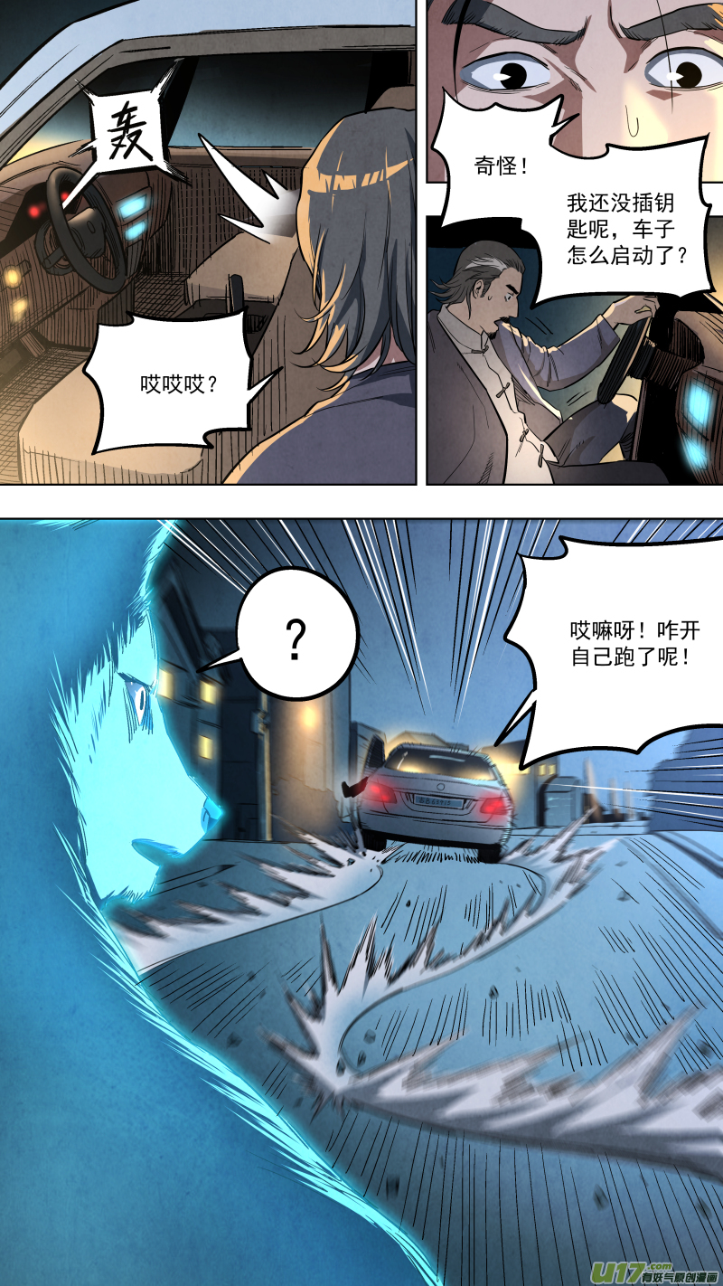 0130.坤为地，震为雷！-第136话