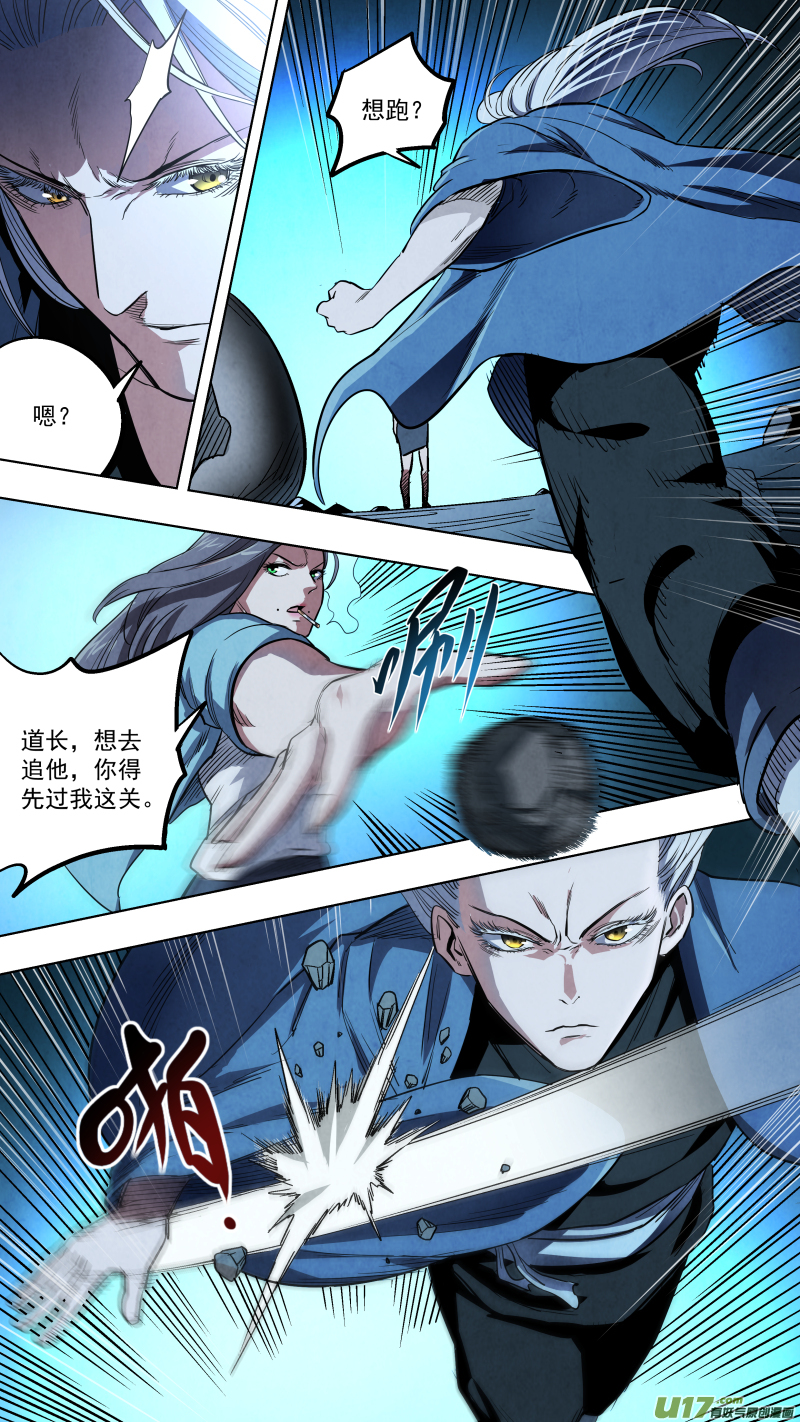 0130.坤为地，震为雷！-第136话