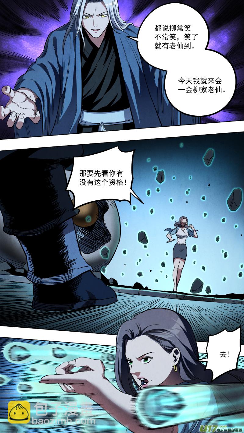 0130.坤为地，震为雷！-第136话