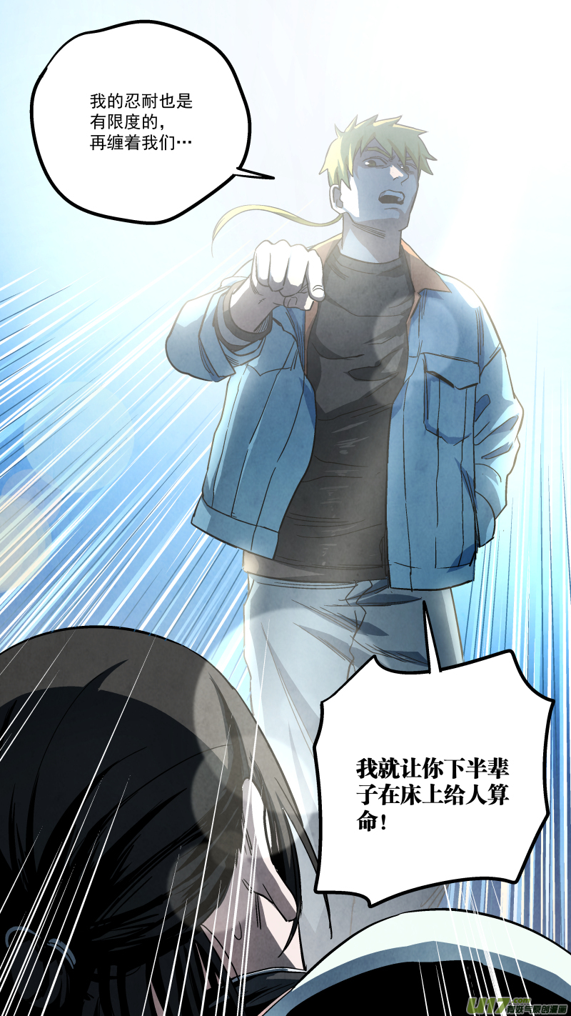 0134.跟谁俩套近乎呢！-第140话