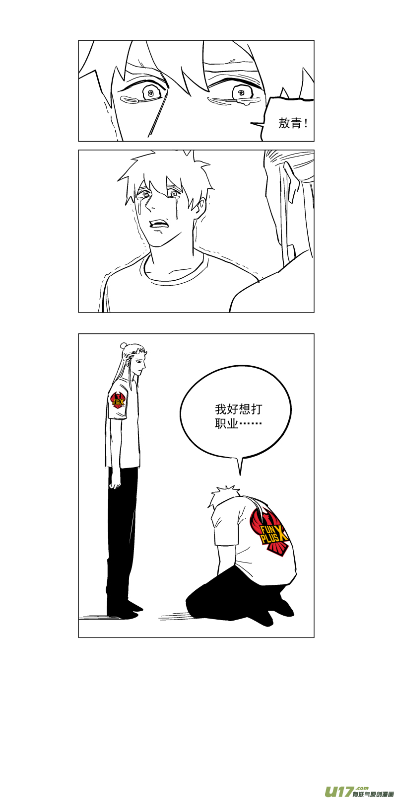 0134.跟谁俩套近乎呢！-第140话