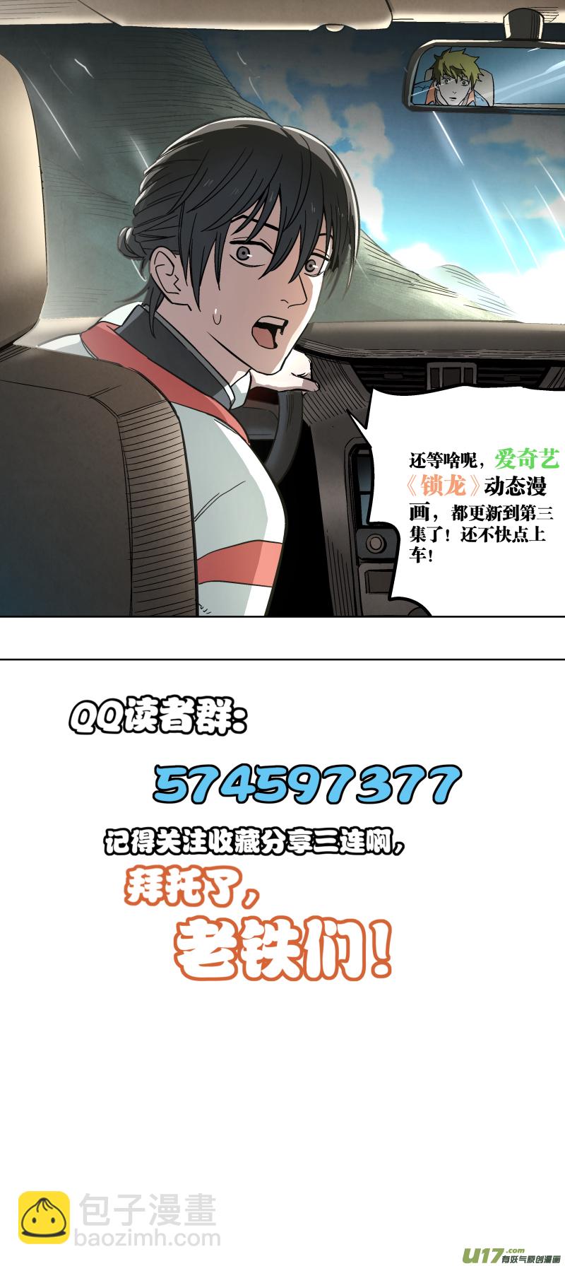 0135.灵魂拷问-第142话