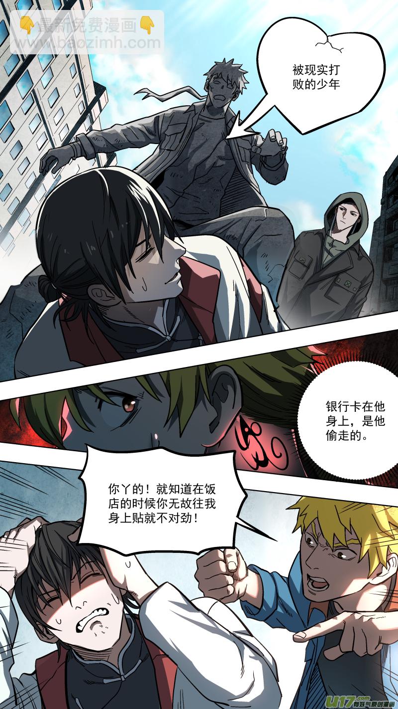 0135.灵魂拷问-第142话