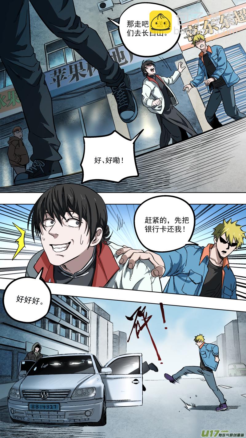 0135.灵魂拷问-第142话
