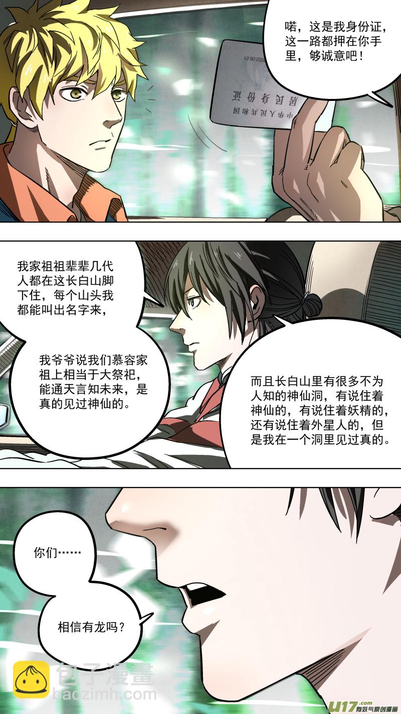 0135.灵魂拷问-第142话