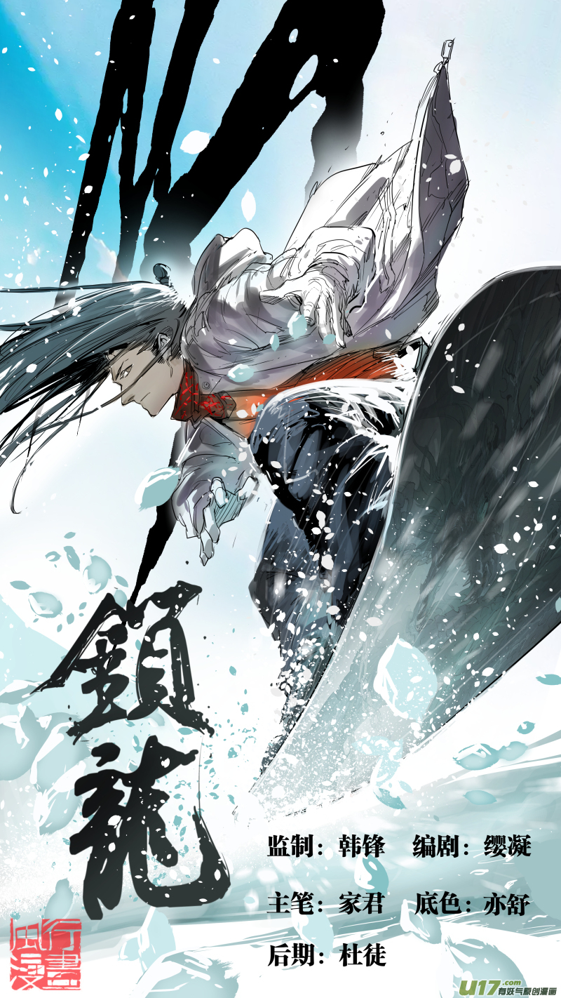 0137.慕容一族登场-第144话