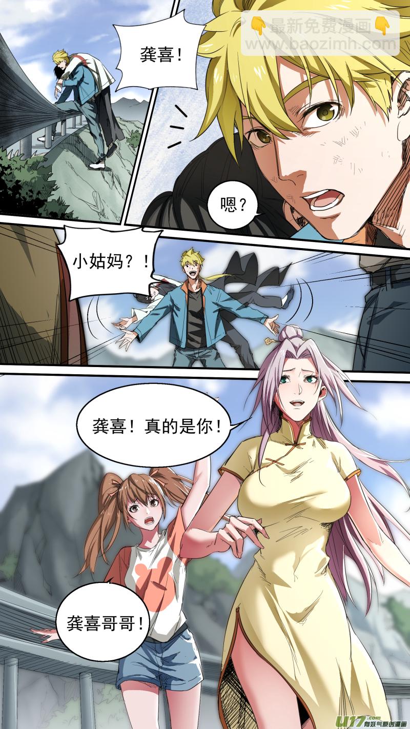0137.慕容一族登场-第144话