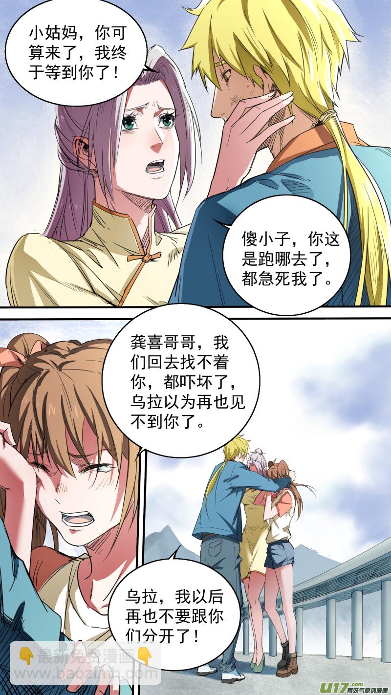 0137.慕容一族登场-第144话