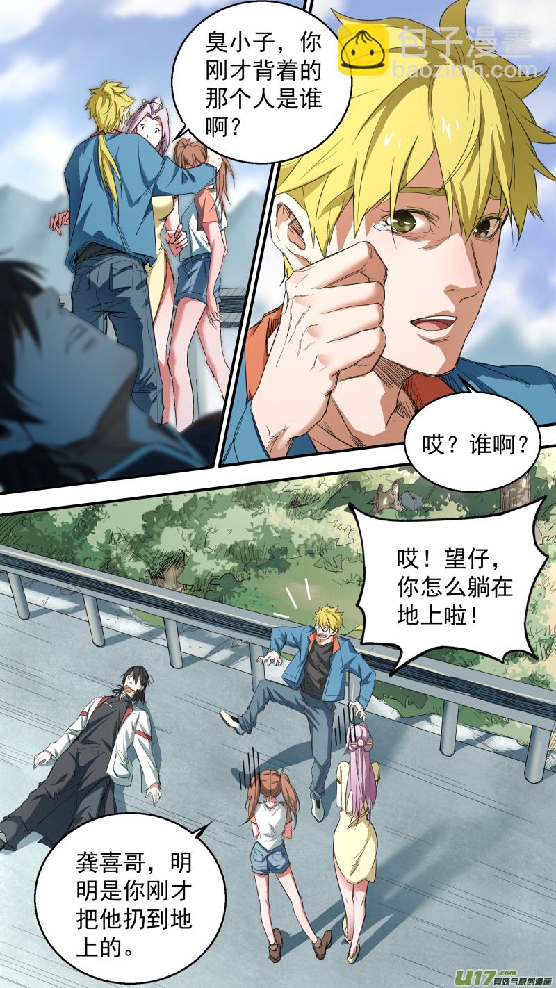 0137.慕容一族登场-第144话