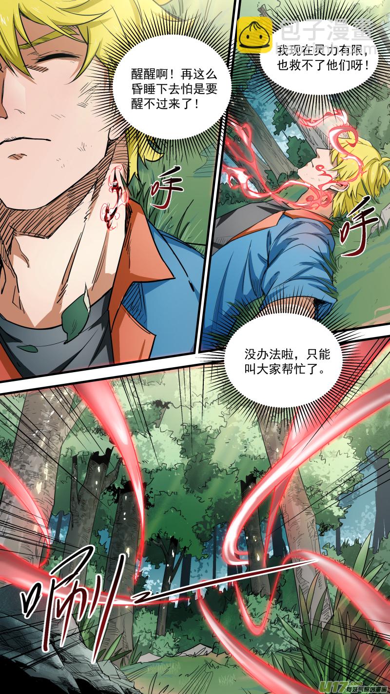 0137.慕容一族登场-第144话
