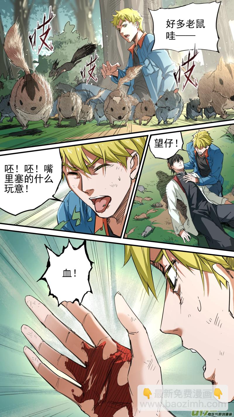 0137.慕容一族登场-第144话