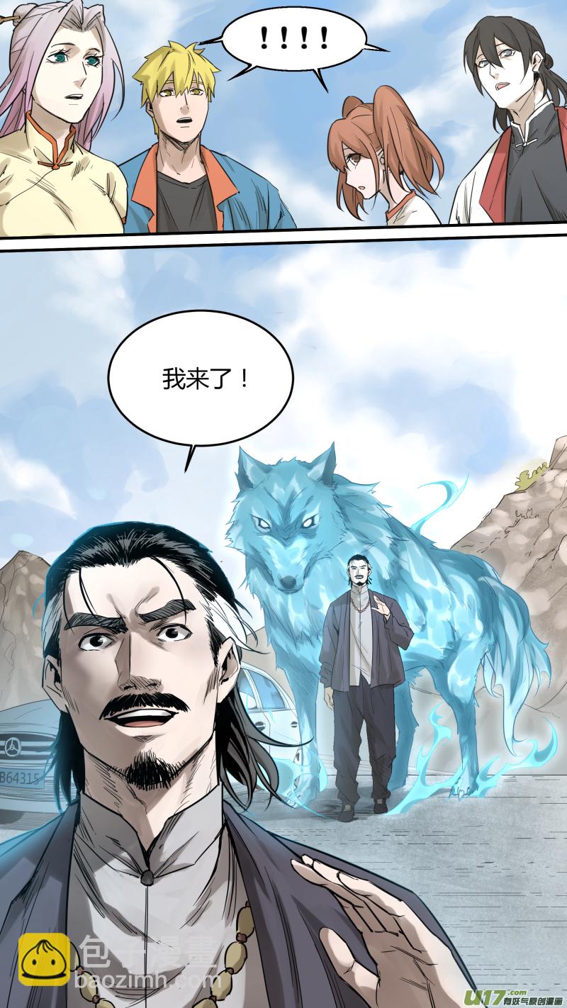 0139.那个男人？-第146话