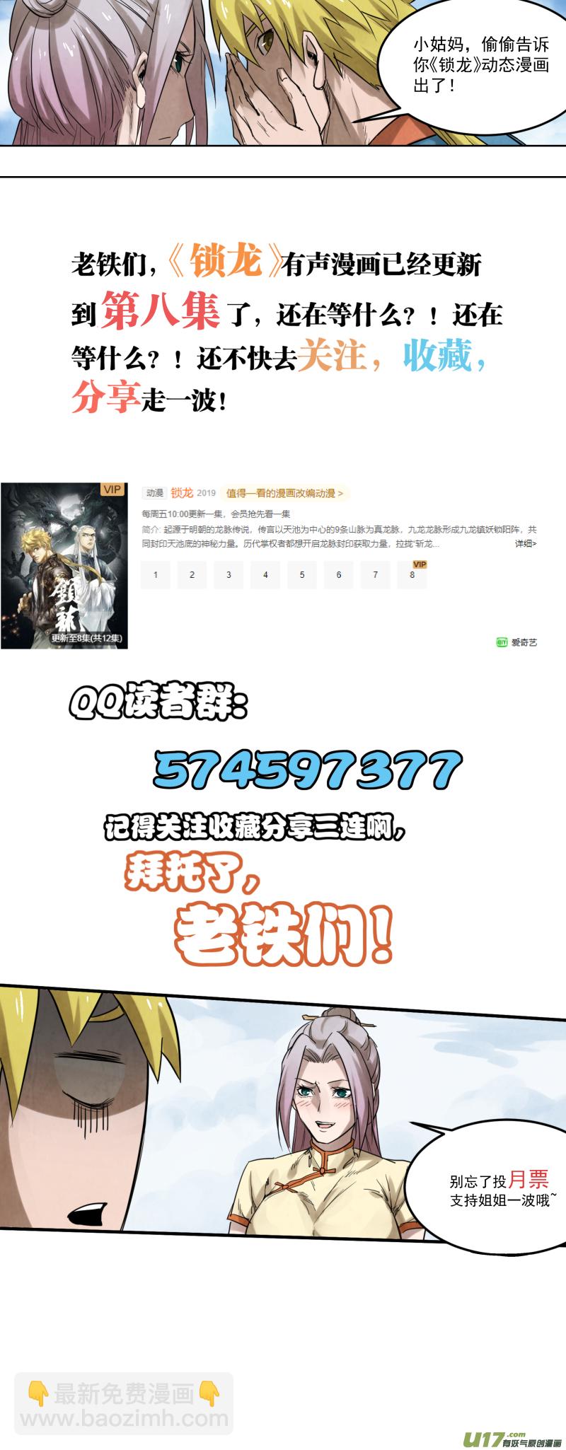 0139.那个男人？-第146话