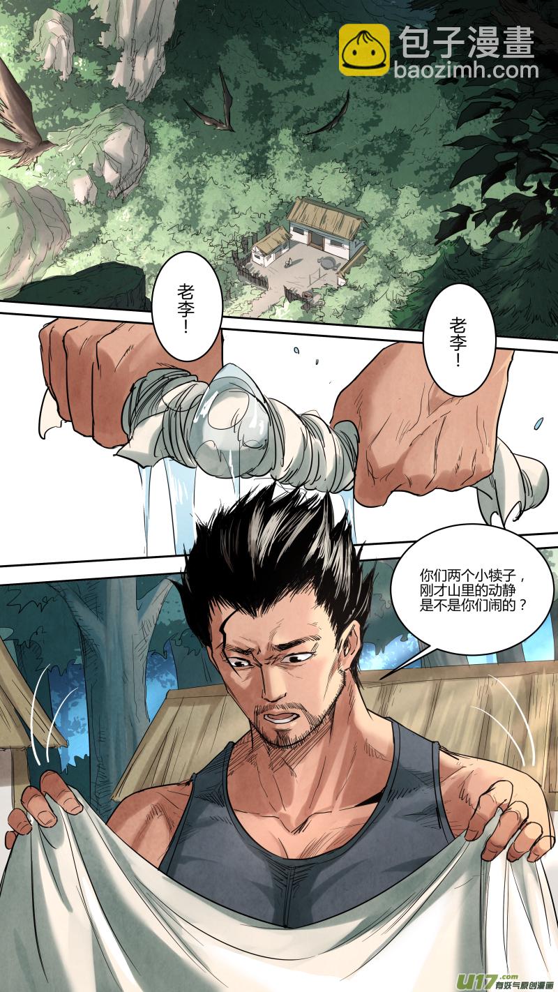 0141.陆地蛟龙？!-第148话