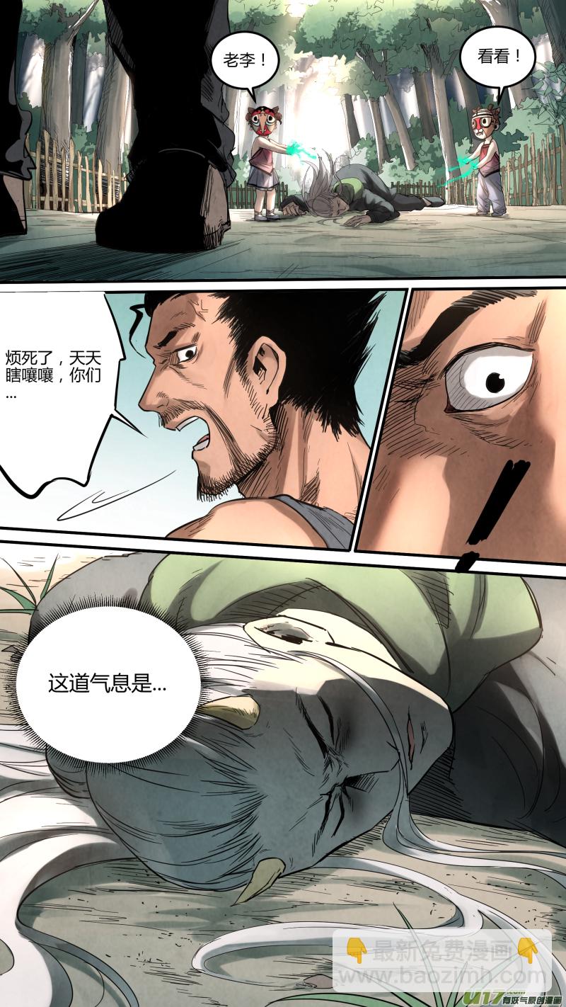 0141.陆地蛟龙？!-第148话
