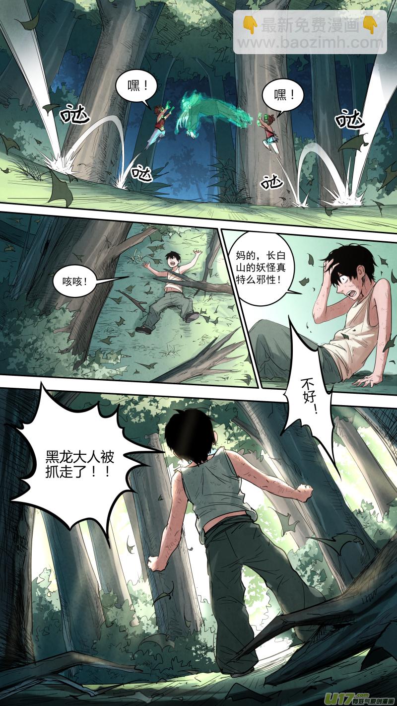 0141.陆地蛟龙？!-第148话