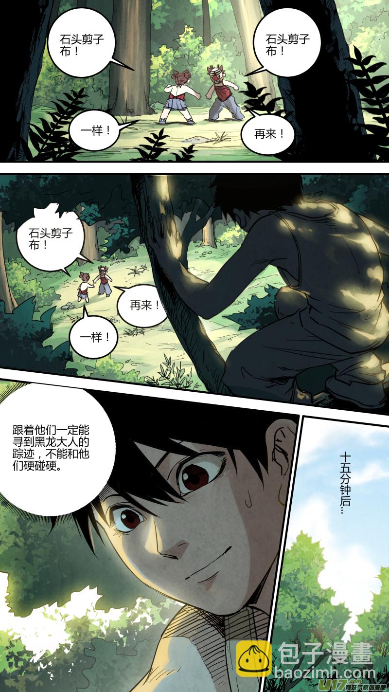 0143.石头？剪子？布！-第150话