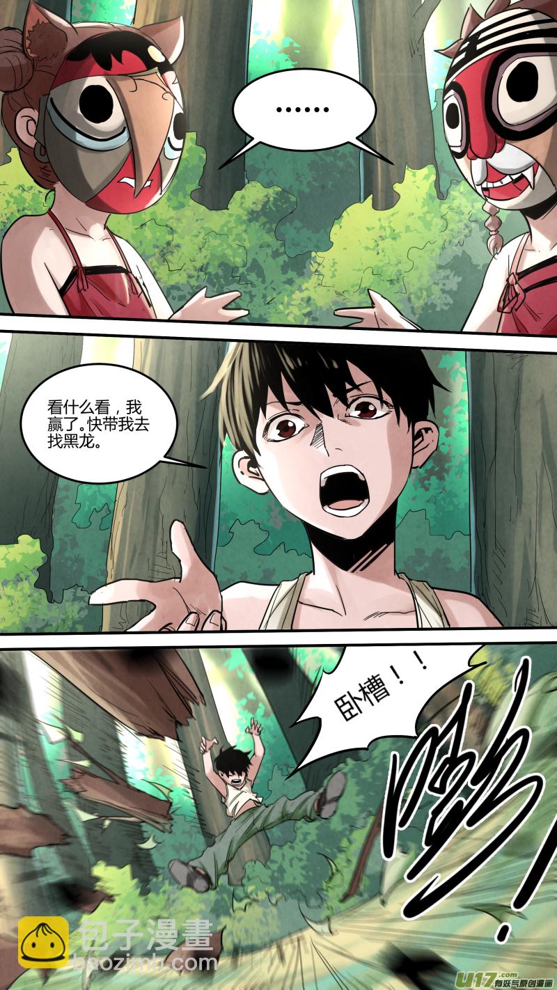 0143.石头？剪子？布！-第150话