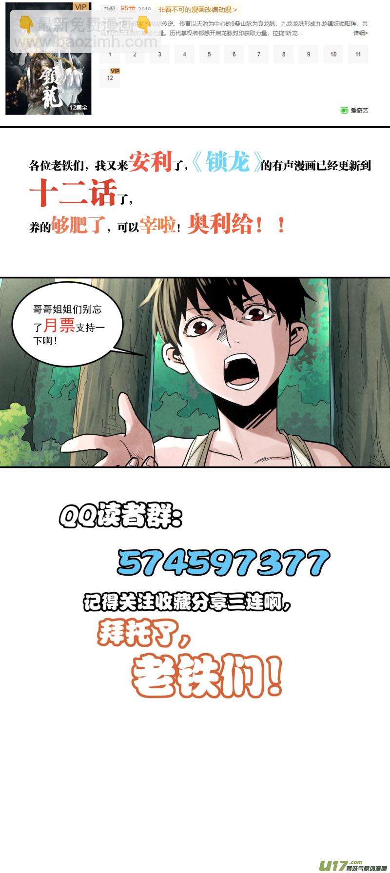 0143.石头？剪子？布！-第150话
