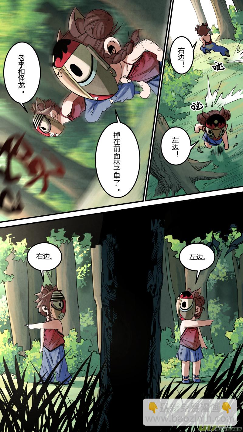 0143.石头？剪子？布！-第150话