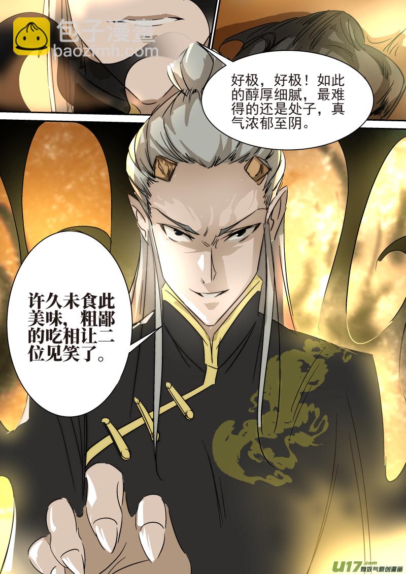 015.神秘人物-第16话