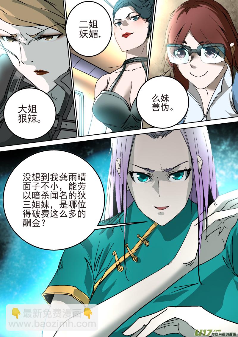 015.神秘人物-第16话