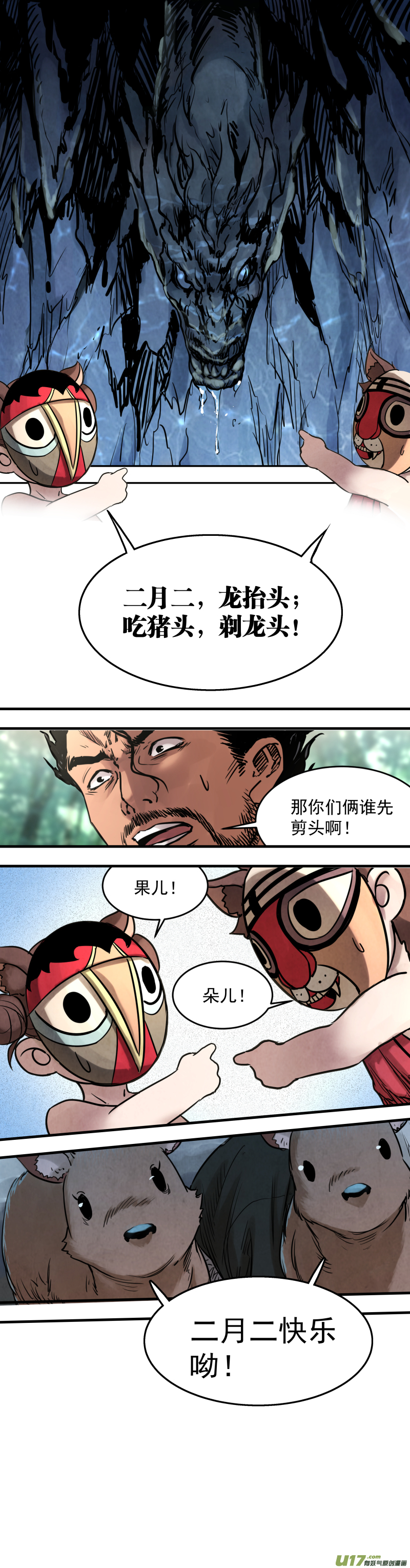 0145.神仙洞内的&hellip;&hellip;-第152话