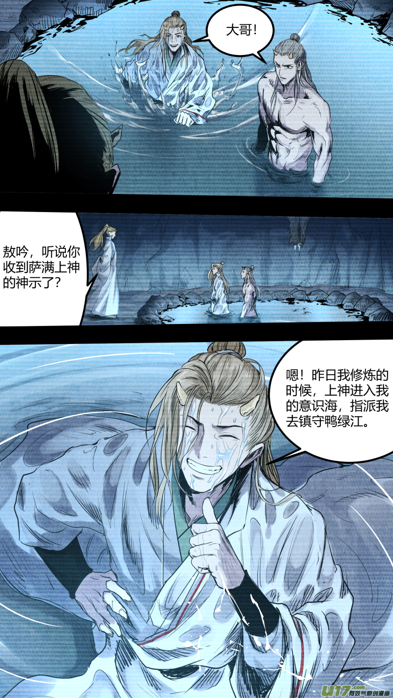 0147.不为人知的秘辛-第154话