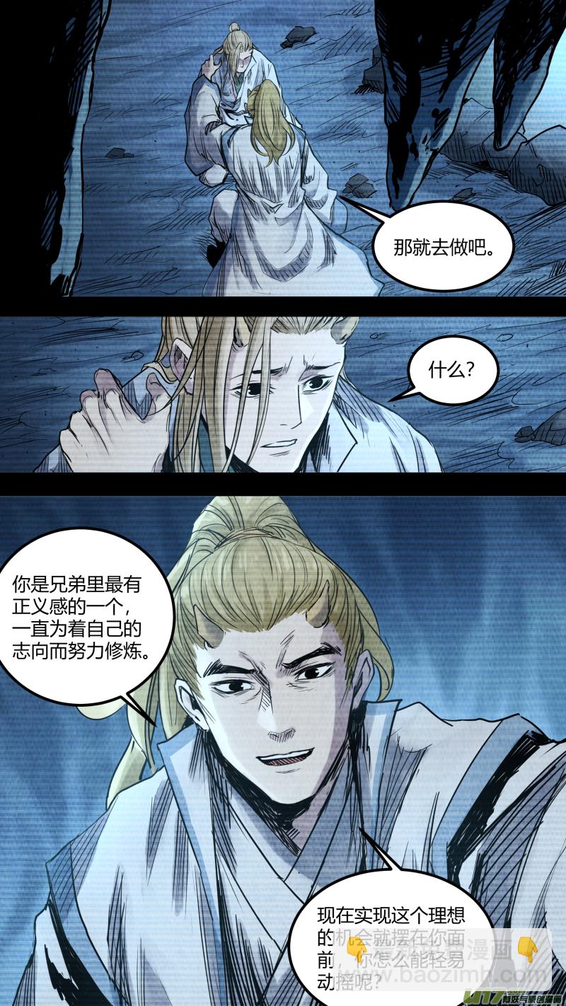 0147.不为人知的秘辛-第154话