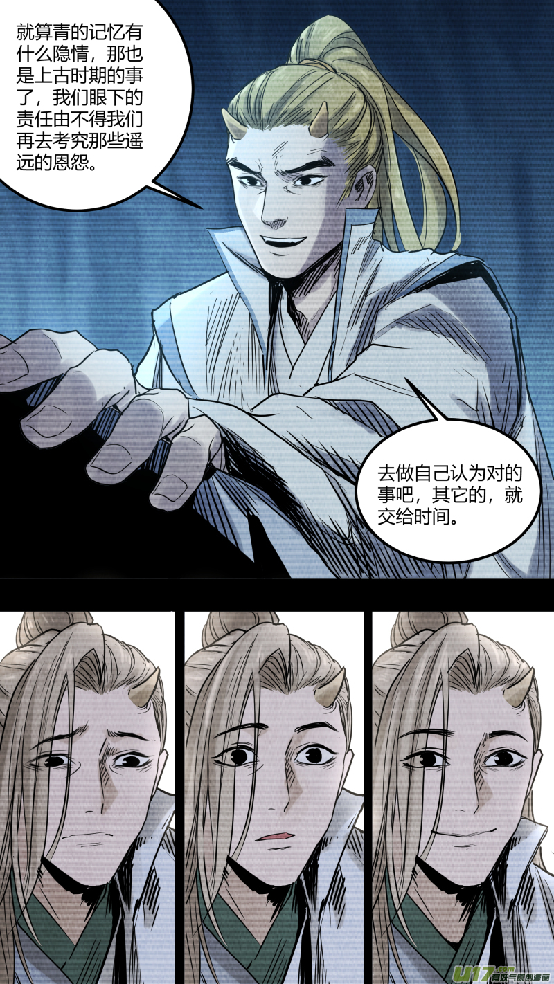 0147.不为人知的秘辛-第154话