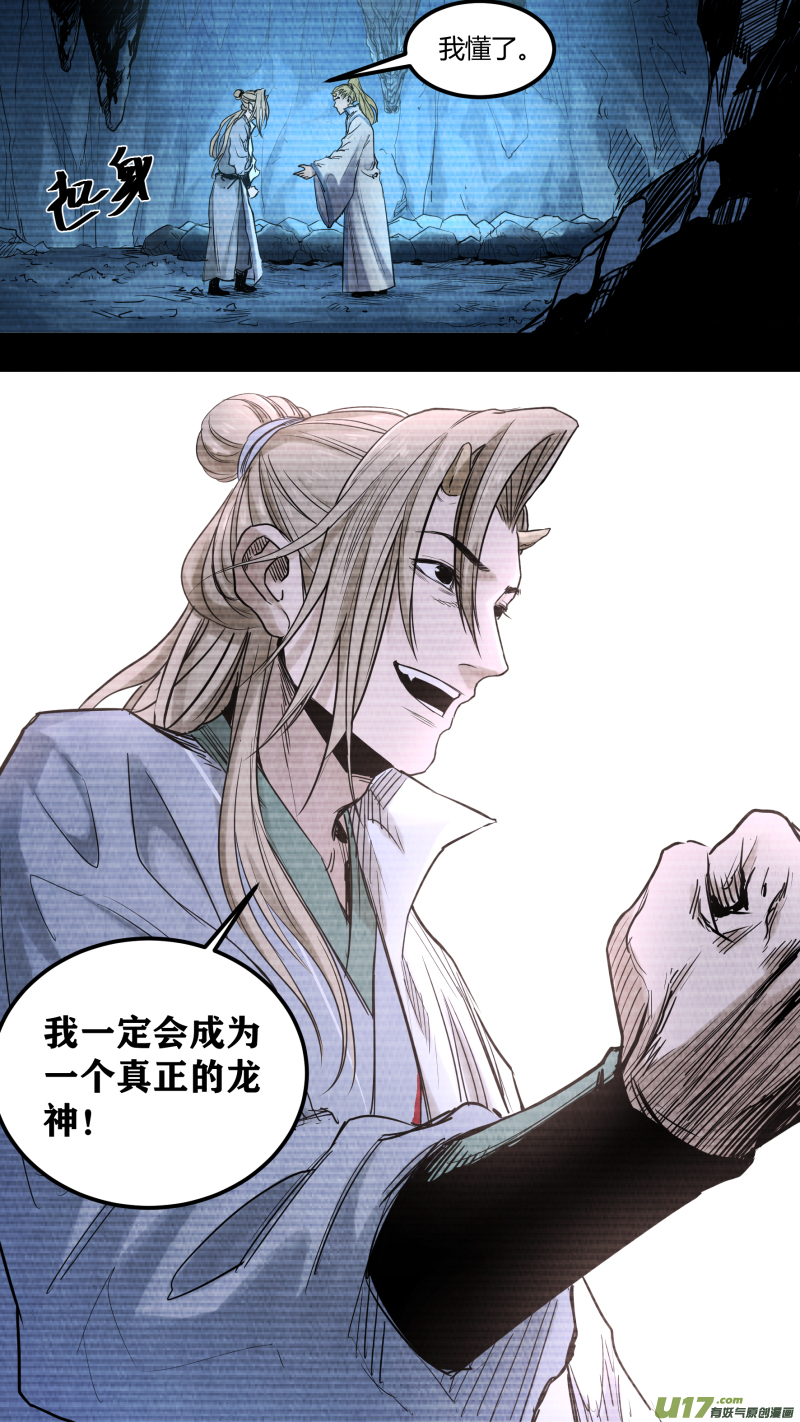 0147.不为人知的秘辛-第154话
