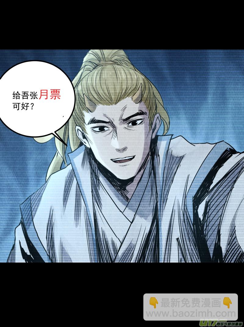 0147.不为人知的秘辛-第154话