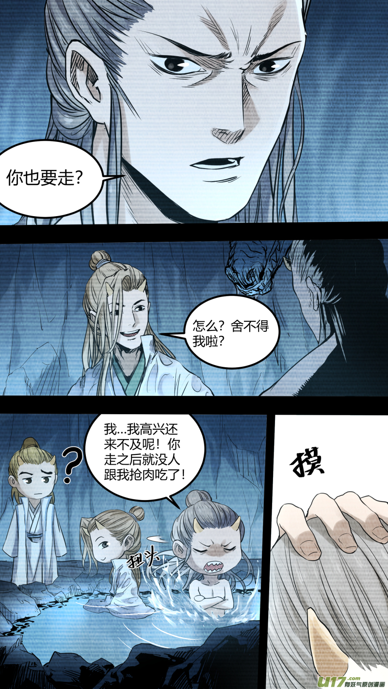0147.不为人知的秘辛-第154话